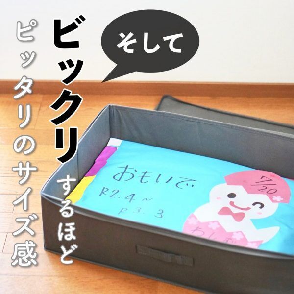 子どもの作品は収納ボックスにひとまとめ