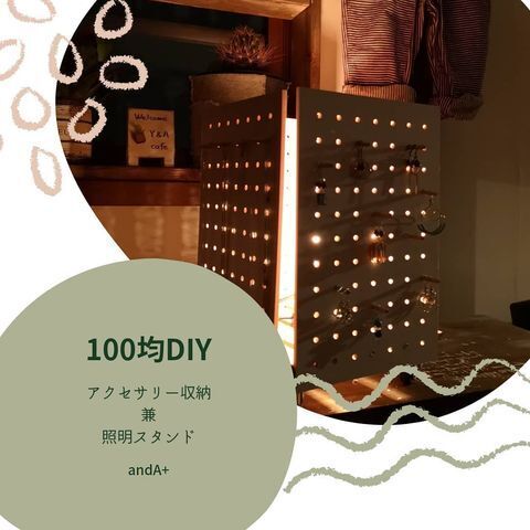 100均グッズの簡単DIY10