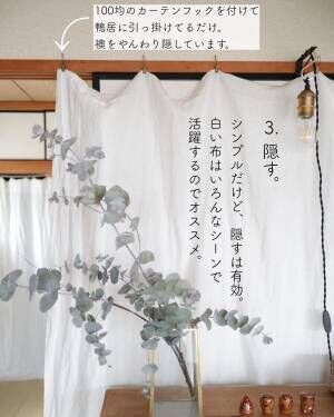 白い布で和テイストの襖をカバー