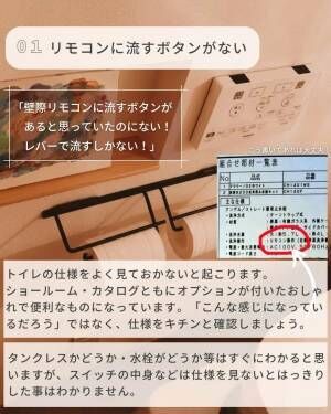 ⑦やはり最新のトイレは良い、入れて良かった