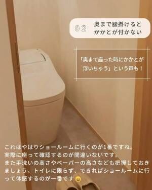 ⑥トイレの位置・間取りで大きな後悔