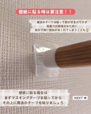 使い方の注意点も