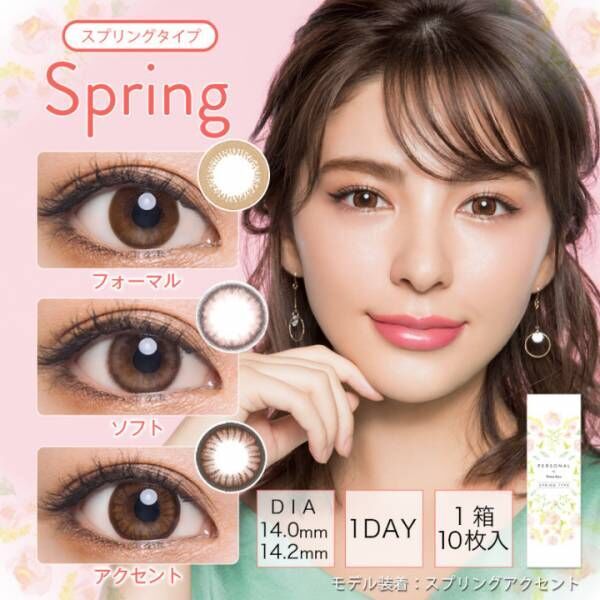 eye_personal_spring