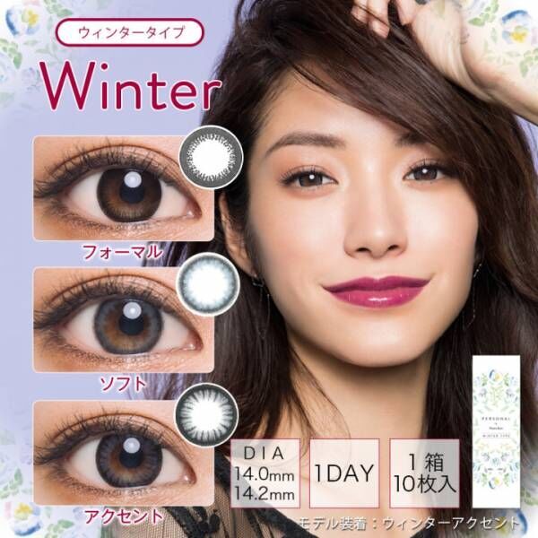 eye_personal_winter