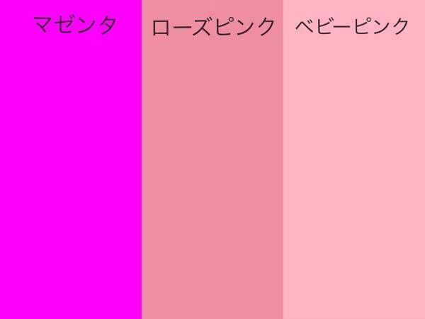 春こそ ピンク を使いたい パーソナルカラー別 ピンクの選び方 ウーマンエキサイト 3 3