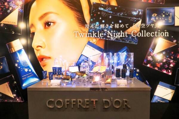Twinkle Night Collection数量限定発売