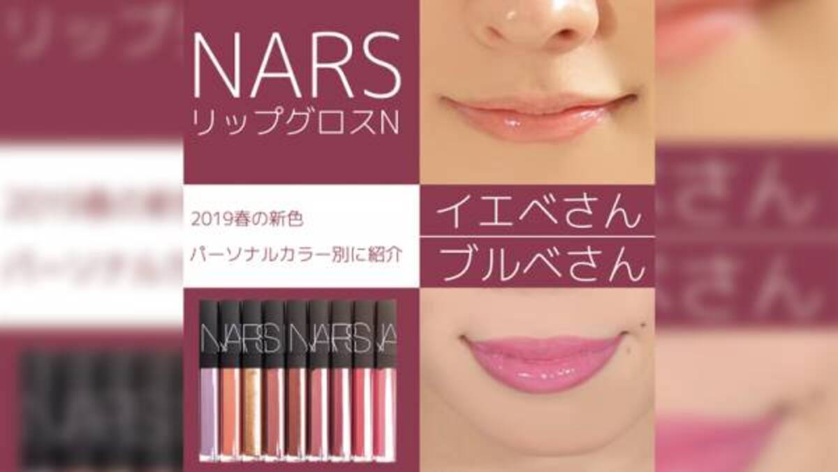 日本人気超絶の NARS リップグロスN