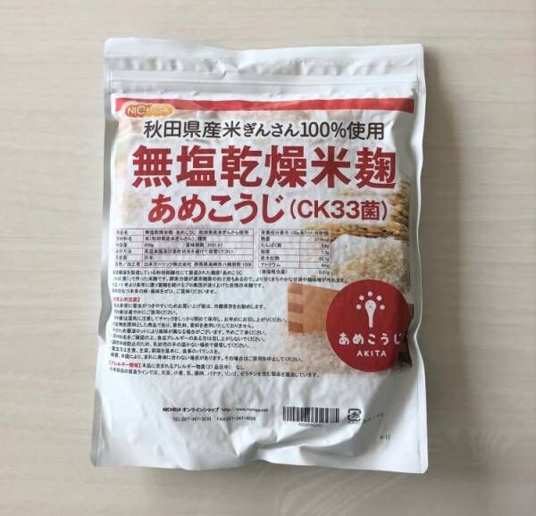NICHIGA無塩乾燥米麹 あめこうじ（CK33菌）