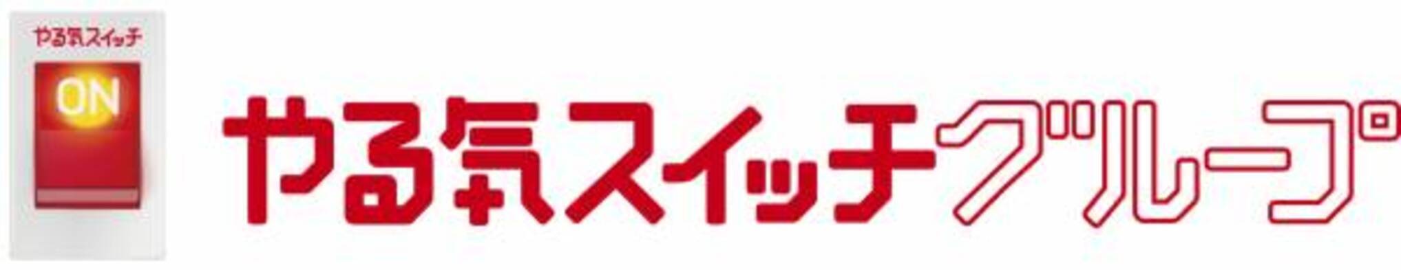 やる気スイッチグループが中 高校生向け全5教科の映像授業を会員に無償提供 年4月9日 ウーマンエキサイト 1 2