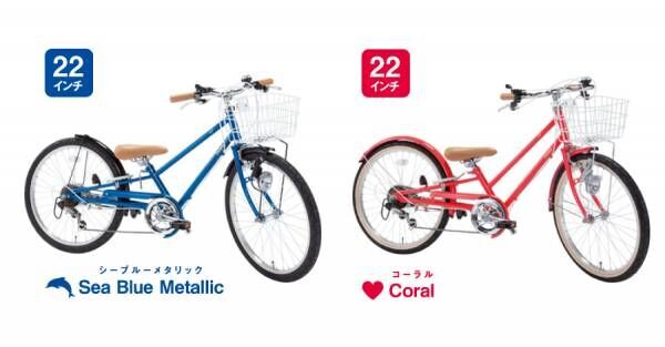 小学1年生から6年生までずっと乗れる！「いち・ろく自転車」入学お祝いキャンペーンを実施