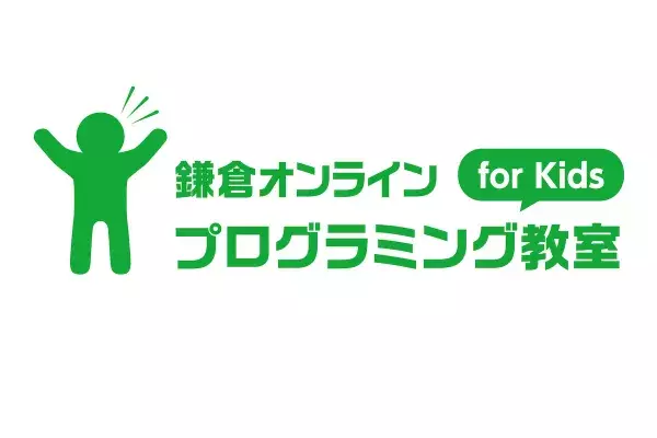 家でゲームをする時間を「ゲームを創る」時間に！小学生向けプログラミング教室「鎌倉駅前プログラミング教室 for Kids」がオンラインコースを開始