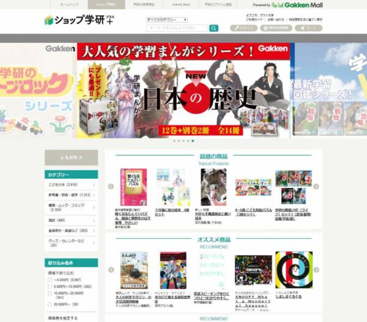 5 31まで 参考書 児童書 パズル本 料理本など送料無料 ショップ学研 学習 読書応援キャンペーン 年4月29日 ウーマンエキサイト 1 12