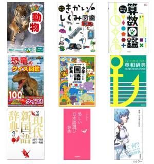 【5/31まで】参考書、児童書、パズル本、料理本など送料無料！「ショップ学研+」学習＆読書応援キャンペーン