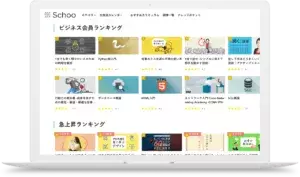 Yahoo! JAPAN特別企画「おうち授業」にSchooが参画、『親子で「頭の中」のふしぎな旅に出かけよう』などを配信
