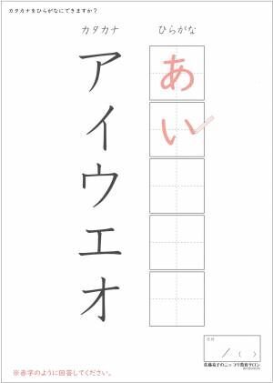 カリスマ教育ママの人気オンラインサービス「佐藤亮子のニッコリ教育サロン」がオリジナルドリルを提供