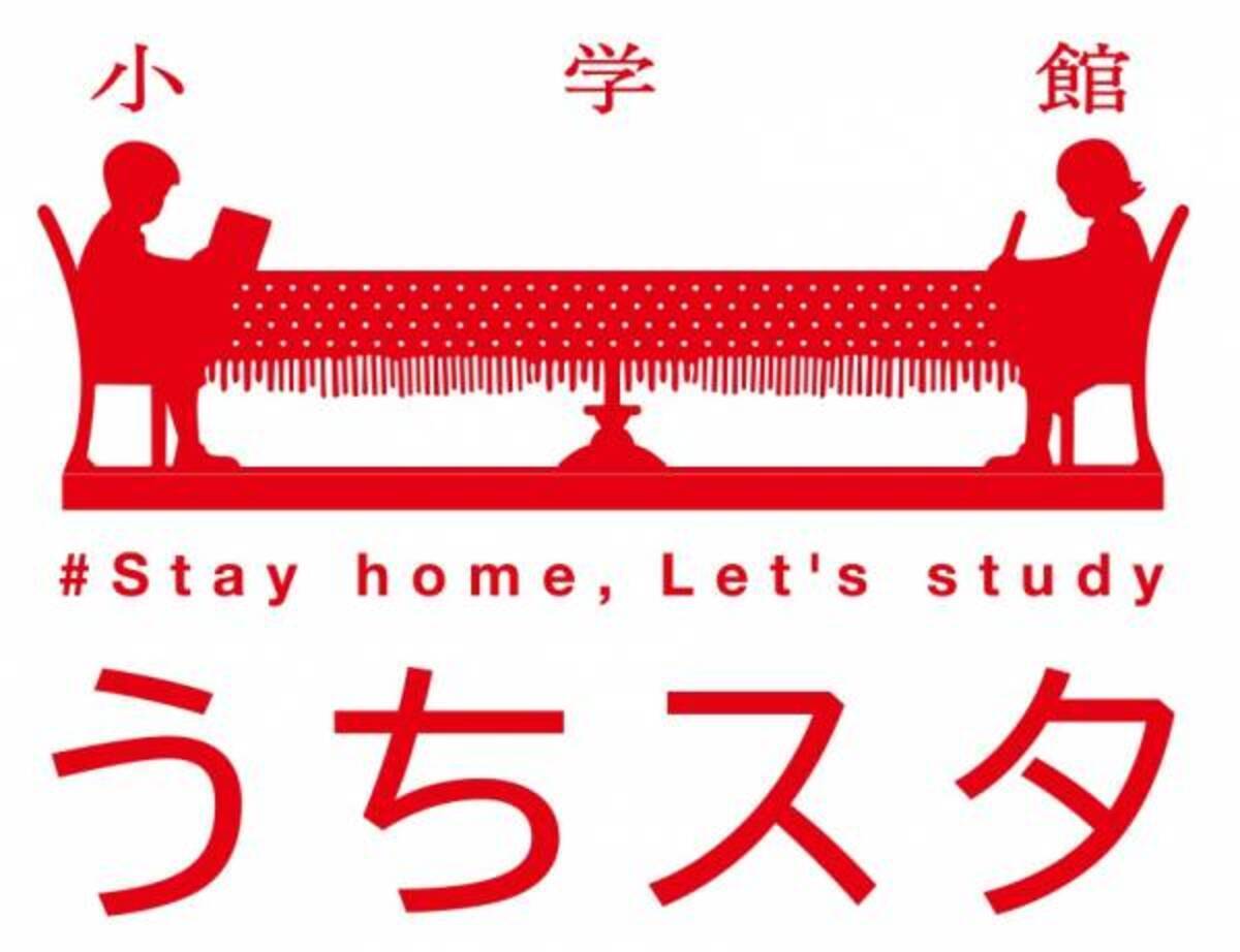 小学生 幼児向け 自宅学習応援無料サイト うちスタ に人気ドリルや読み聞かせ本などを追加 年5月21日 ウーマンエキサイト