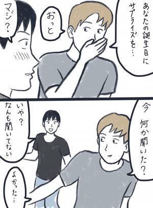靴を買おうとしたら、全力で阻止された！？　友達の思わぬ行動に「キュンとした」