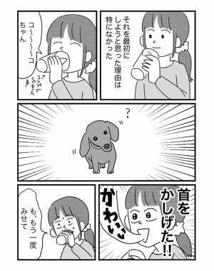 愛犬の『レア仕草』にメロメロな女性は？　「も、もう一度見せて…」