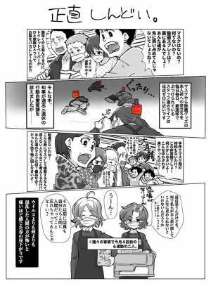 「ウイルスよりも怖いものは…」　客から言葉の攻撃を受け続けた店員が気づいたこととは