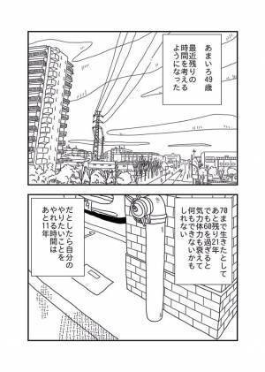 「あ、もう無理。辞めよう」　会社を退職した男性はその後…？