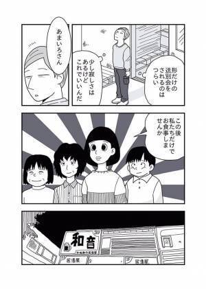 「あ、もう無理。辞めよう」　会社を退職した男性はその後…？