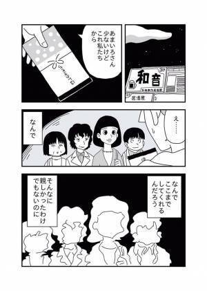 「あ、もう無理。辞めよう」　会社を退職した男性はその後…？