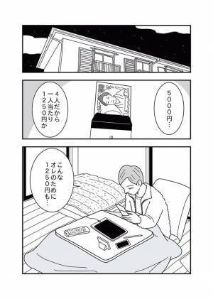 「あ、もう無理。辞めよう」　会社を退職した男性はその後…？