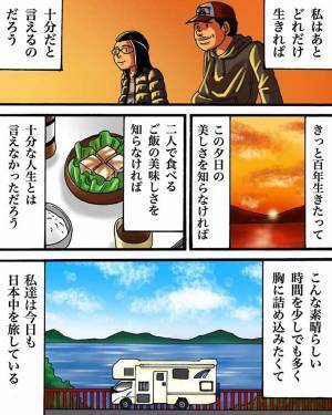 「ごめんなさい…」　病気の妻の謝罪に、夫が胸に響く『ひと言』