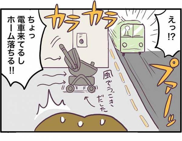 『会社帰りの出来事』に「私ならキレる」の声　目の前でベビーカーが線路に向かって？
