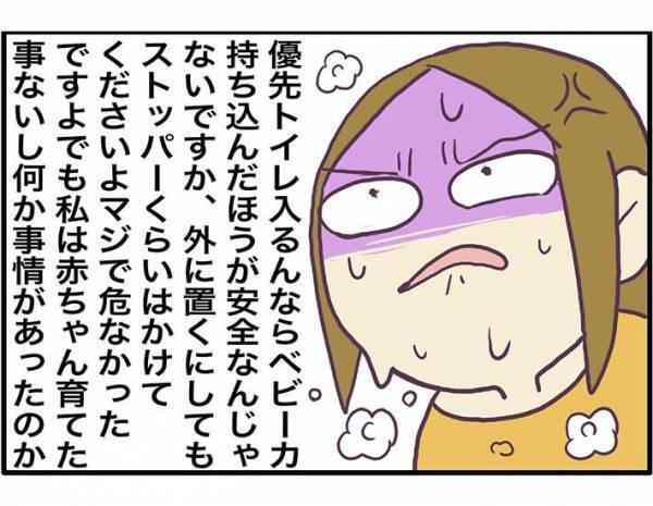 『会社帰りの出来事』に「私ならキレる」の声　目の前でベビーカーが線路に向かって？