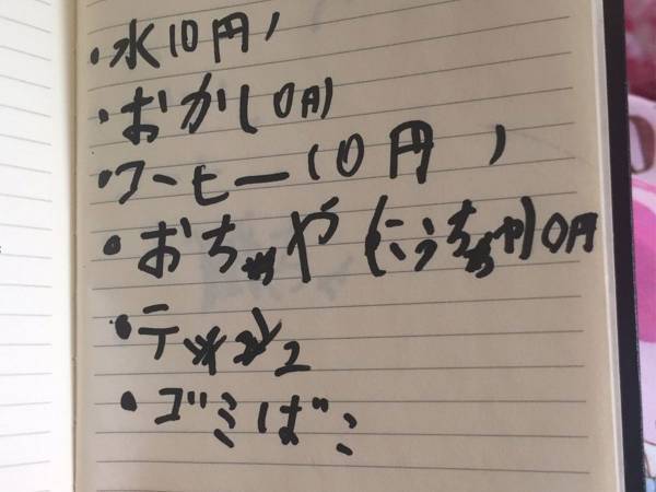 夫と意見のすれ違いで落ち込んでいた母親　その様子を見た娘がとった行動とは