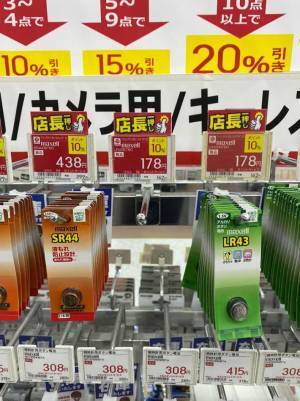上司から『体温計』をもらった会社員　電池を買いに行って愕然！