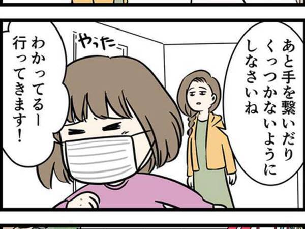 感染しないよう、友人と触れ合わずに遊んだ娘が撮った『写真』に涙