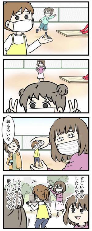 感染しないよう、友人と触れ合わずに遊んだ娘が撮った『写真』に涙