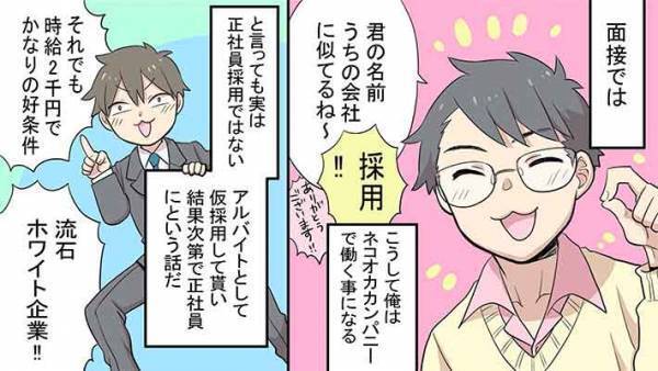 上司「いつまでいる気？図々しい！」　ブラック企業を辞めて、再就職した数年後？
