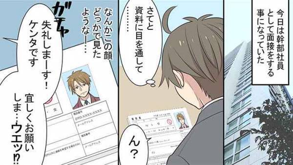 上司「いつまでいる気？図々しい！」　ブラック企業を辞めて、再就職した数年後？