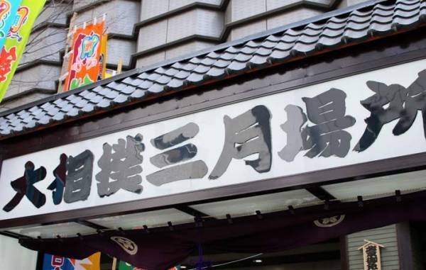 大相撲春場所は前代未聞の無観客　静寂の中での名勝負