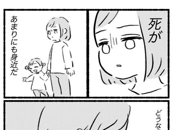 ３歳の娘を育てる母親　感染拡大の恐怖を描く漫画に「すごく分かる」「涙止まらない」