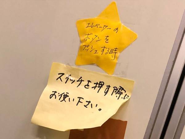 感染予防に『めった刺し』！？　ボタンに触れたくない一心で…「斬新すぎる」
