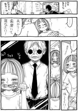 女の子を驚かそうとする幽霊　そこに、刃物を持った不審者が現れ…！？