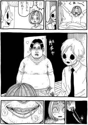 女の子を驚かそうとする幽霊　そこに、刃物を持った不審者が現れ…！？