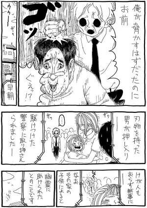 女の子を驚かそうとする幽霊 そこに 刃物を持った不審者が現れ 年4月10日 ウーマンエキサイト 1 2 女の子を驚かそうとする幽霊 そこに 刃物を持った不審者が現れ 年4月10日 ウーマンエキサイト 1 2