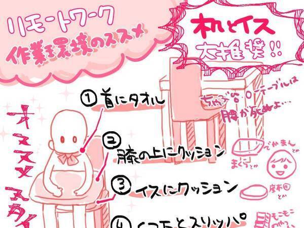 家で仕事をする時の注意点　マッサージ師のススメがためになる！