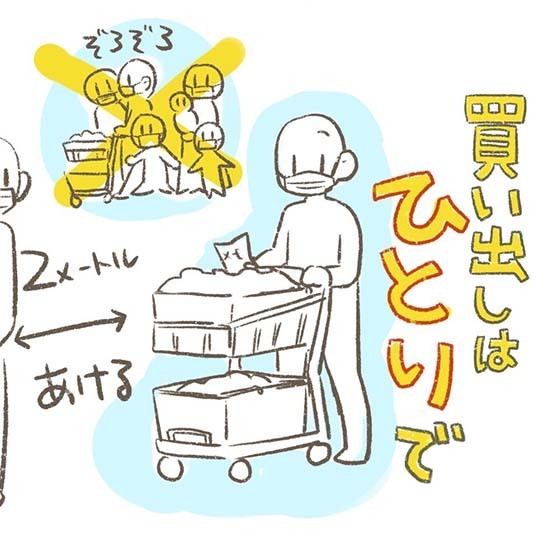 家族連れで店に押し寄せる人たち　『注意喚起』の投稿に「まさにこれ」「考えさせられる」