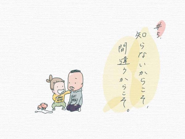 「母親なのに夜遊びに行くなんて」　そう思った男性が学んだことは【きしもとたかひろ連載コラム】