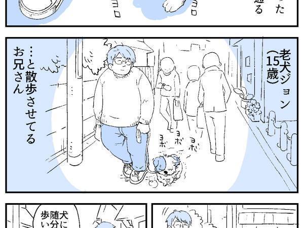 「飼い主のことがとても好きだったんだね」　亡くなった愛犬が起こした奇跡