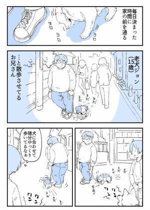 「飼い主のことがとても好きだったんだね」　亡くなった愛犬が起こした奇跡