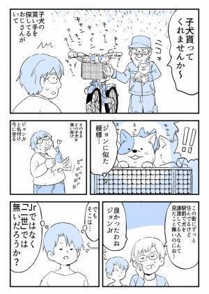 「飼い主のことがとても好きだったんだね」　亡くなった愛犬が起こした奇跡