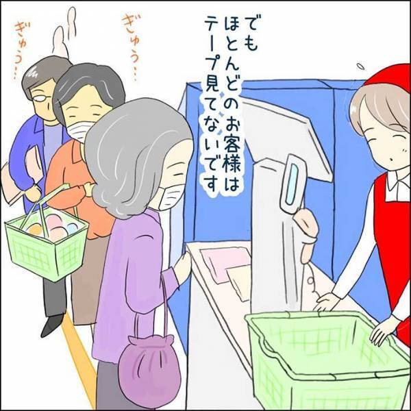 スーパーマーケットが感染症対策を導入！　床にシールを貼ったのに、客は？