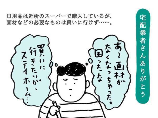 外出自粛中の女性が玄関ドアにつけた『ある貼り紙』　その内容に、絶賛の声